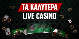Το Καλύτερο Καζίνο στην Ελλάδα Ένας Οδηγός για Απερίσπαστη Διασκέδαση Το Καλύτερο Καζίνο στην Ελλάδα Ένας Οδηγός για Απερίσπαστη Διασκέδαση