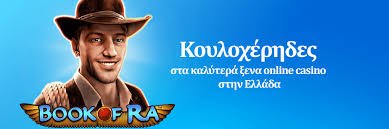 Online Καζίνο Εξωτερικού Παράδεισος για τους Παίκτες Online Καζίνο Εξωτερικού Παράδεισος για τους Παίκτες
