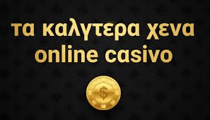 Online Καζίνο Εξωτερικού Παράδεισος για τους Παίκτες Online Καζίνο Εξωτερικού Παράδεισος για τους Παίκτες