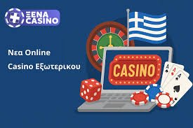 Online Καζίνο στην Ελλάδα Οδηγός για Παίκτες 1264069161 Online Καζίνο στην Ελλάδα Οδηγός για Παίκτες 1264069161