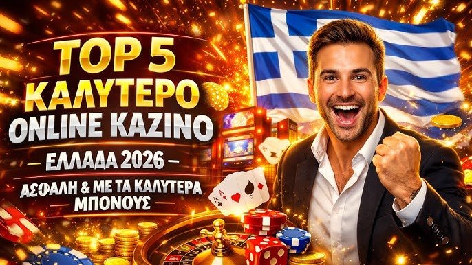 Νέα Καζίνο στην Ελλάδα Οδηγός για τους Παίκτες 1849492552