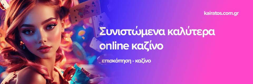 Ζωντανό Καζίνο Χωρίς Ταυτοποίηση Μια Νέα Εποχή για τους Παίκτες