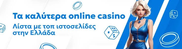 Καζίνο Χωρίς Ταυτοποίηση Εξερευνώντας τις Επιλογές σας Καζίνο Χωρίς Ταυτοποίηση Εξερευνώντας τις Επιλογές σας